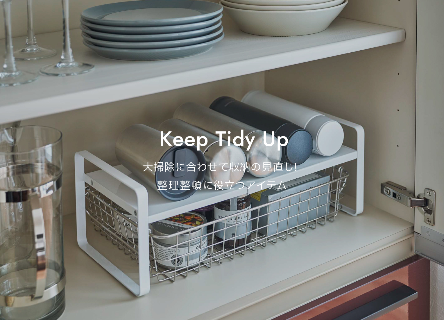 11_Keep-Tidy-Up.jpg