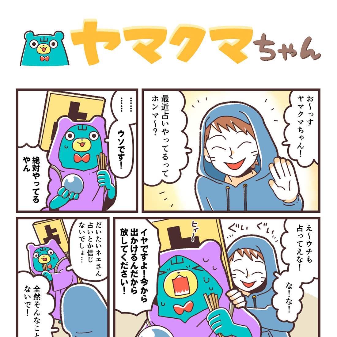 即納！最大半額！ ヤマクマちゃん 山崎実業コラム | vol.116 レンズ(ズーム)