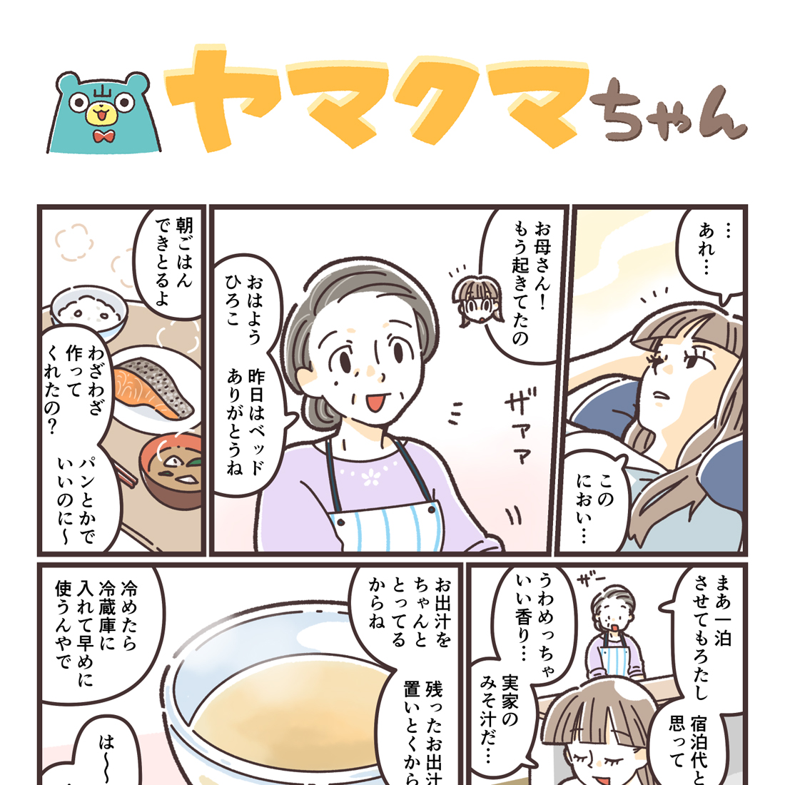 やまちゃん様　参考用 やまちゃん on X