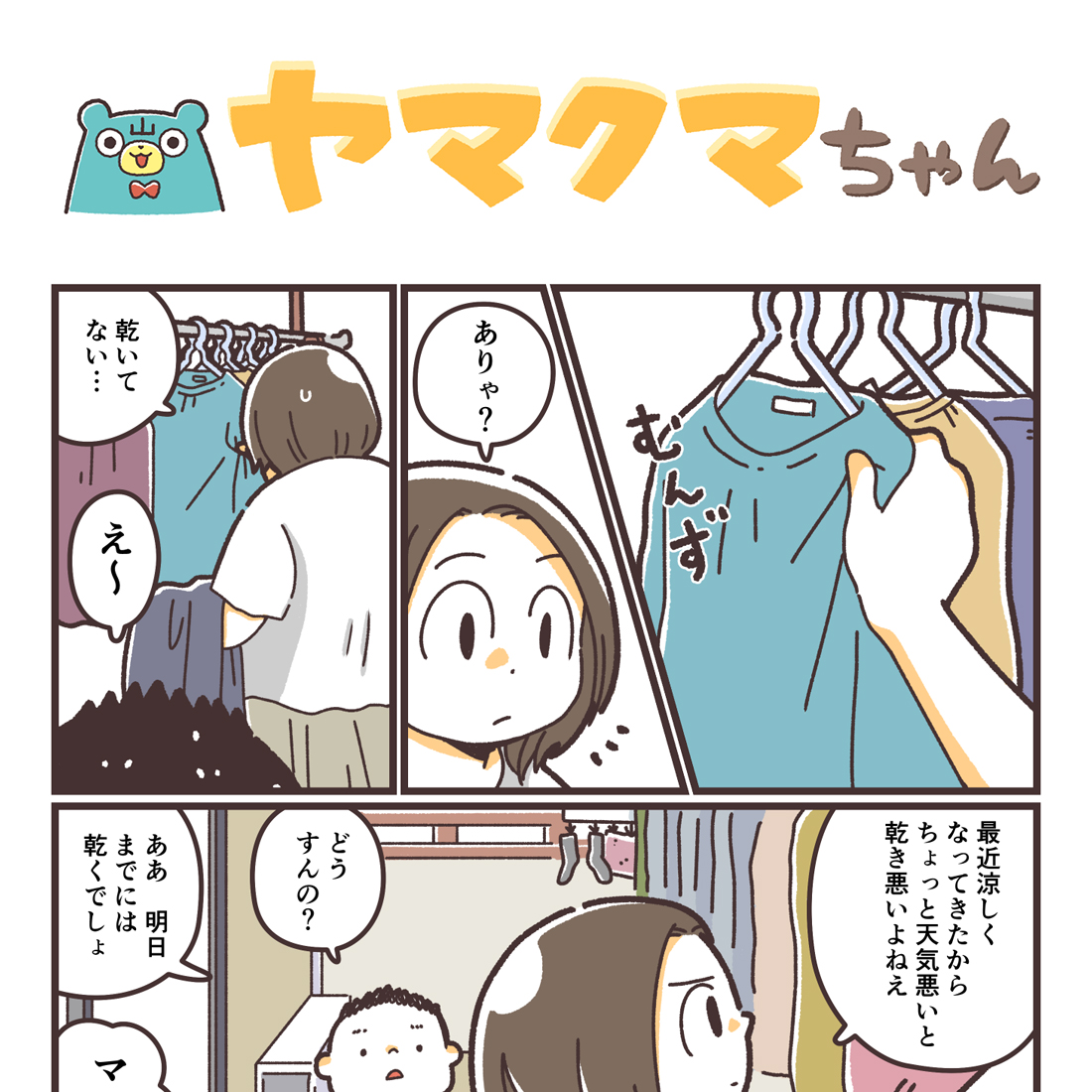 ヤマちゃん 山ちゃん on X